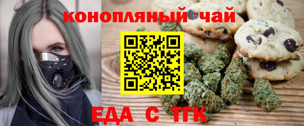 Cannafood конопля Кимовск