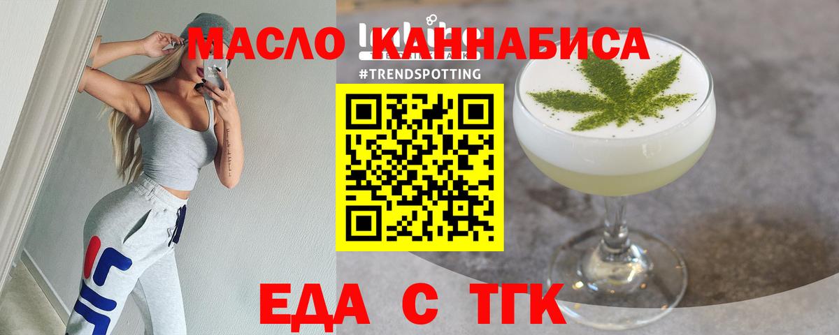 Кимовск  Cannafood конопля  Вход с VPN 