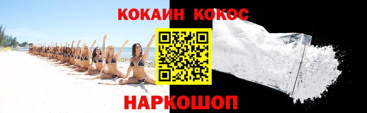 Cocaine Columbia  Вход с VPN  COCAIN Fish Scale  Кимовск 