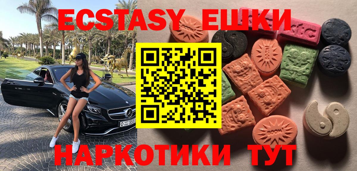 Ecstasy Cube Кимовск