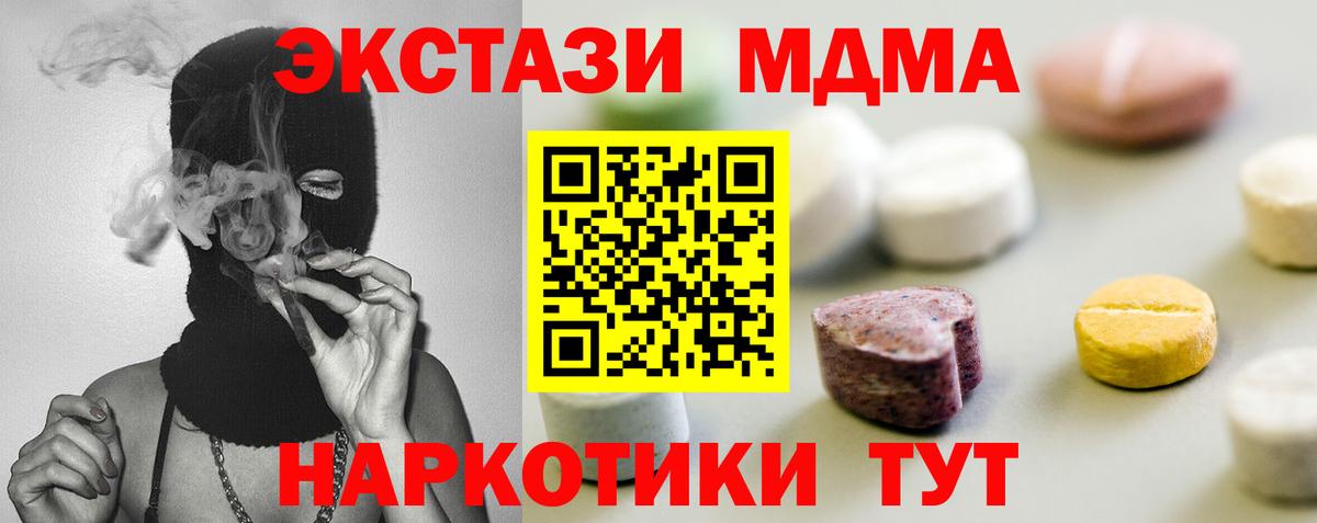 Ecstasy  Ecstasy mix  Кимовск  Вход с VPN  ЭКСТАЗИ Philipp Plein 