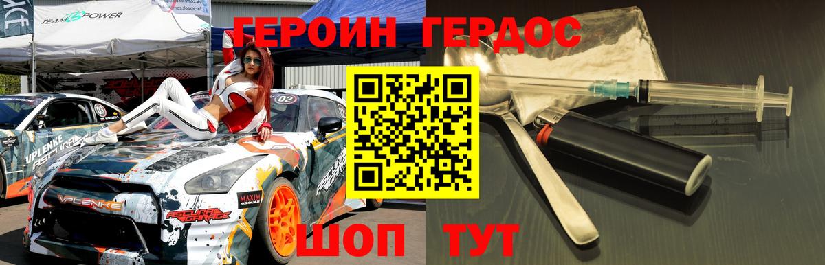 Героин хмурый  Вход с VPN  Героин  Кимовск 