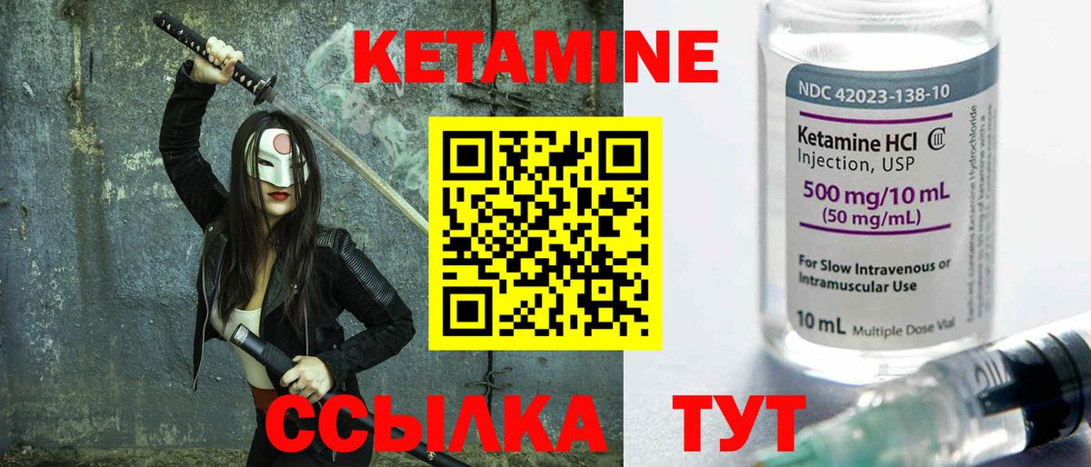 Кетамин VHQ  Вход с VPN  Кимовск  КЕТАМИН ketamine 