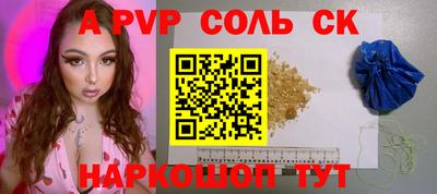 spice Беслан