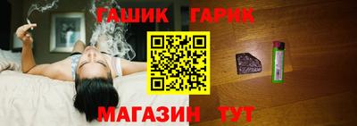 гашик Берёзовский