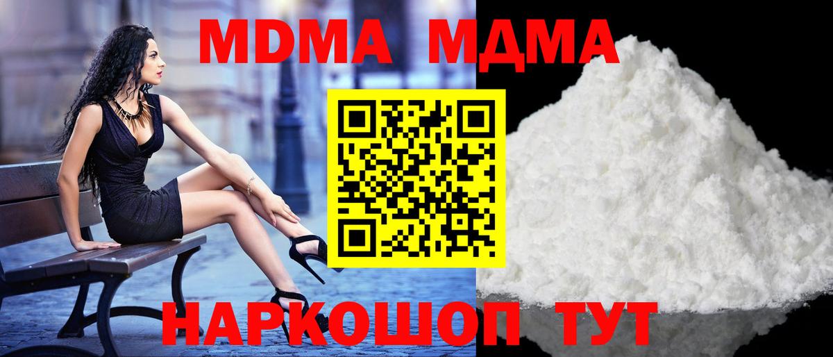 МДМА VHQ Кимовск