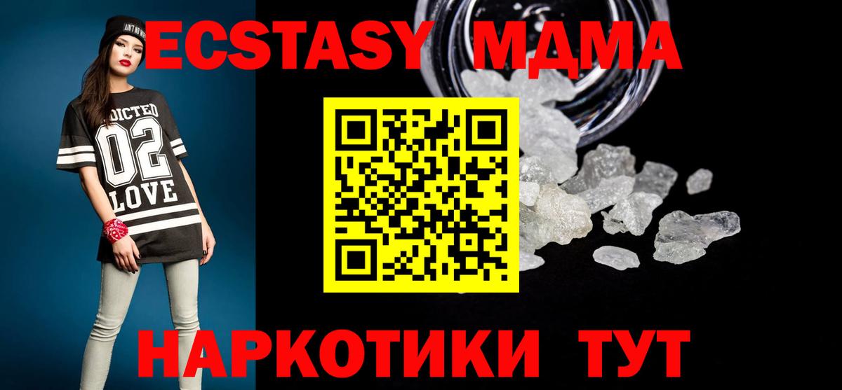 МДМА VHQ  МДМА crystal  Кимовск  Вход с VPN 