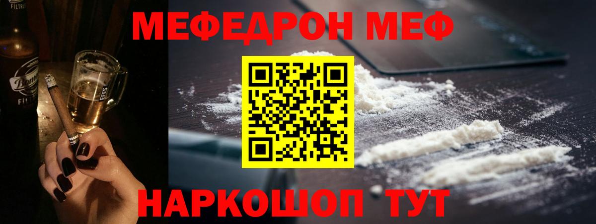 Меф 4 MMC  Вход с VPN  МЕФ  Кимовск 