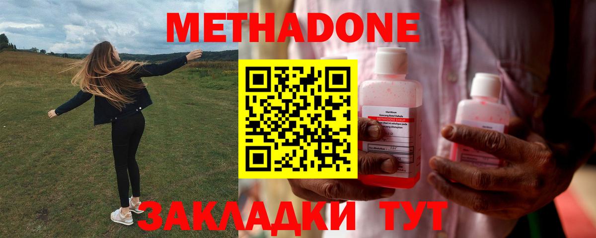 Кимовск  даркнет как зайти  Вход с VPN  МЕТАДОН methadone 