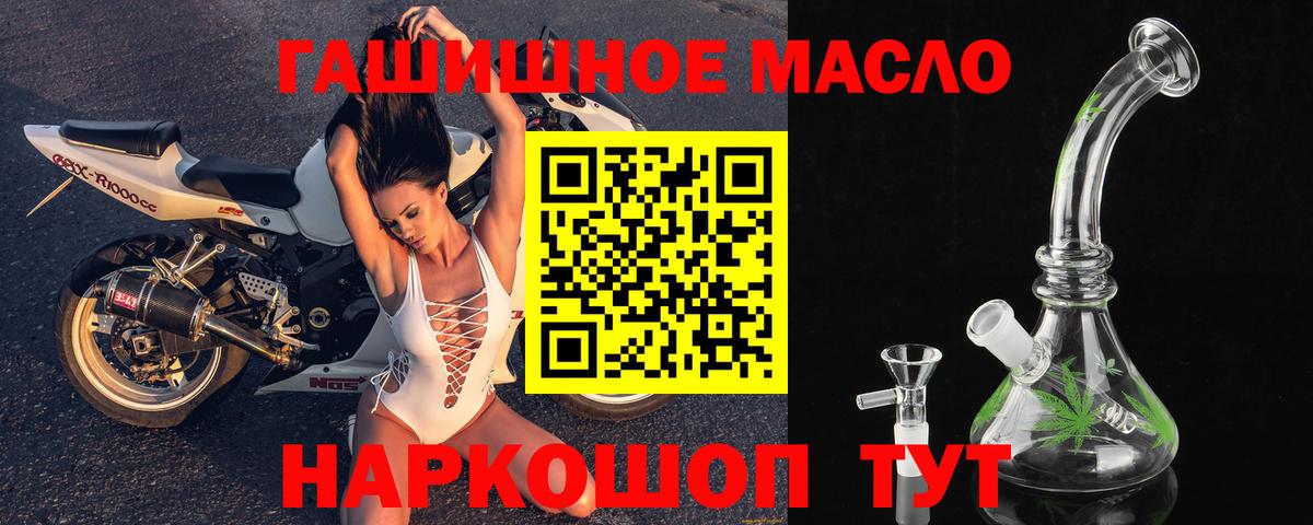 Дистиллят ТГК вейп с тгк Кимовск