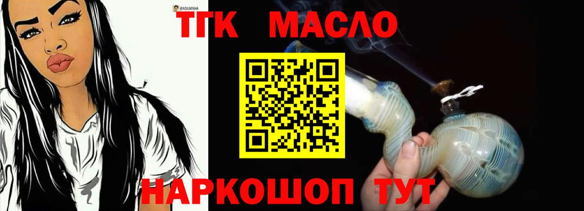 Кимовск  ТГК жижа  Вход с VPN  ТГК жижа 