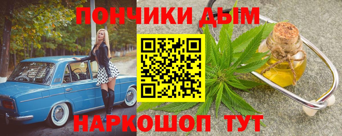 Каннабис план  МАРИХУАНА Ganja  Вход с VPN  Шишки марихуана марихуана  Конопля планчик  Кимовск 